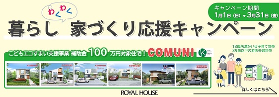 デザイン住宅相談会