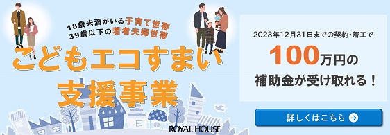 こどもみらいバナー