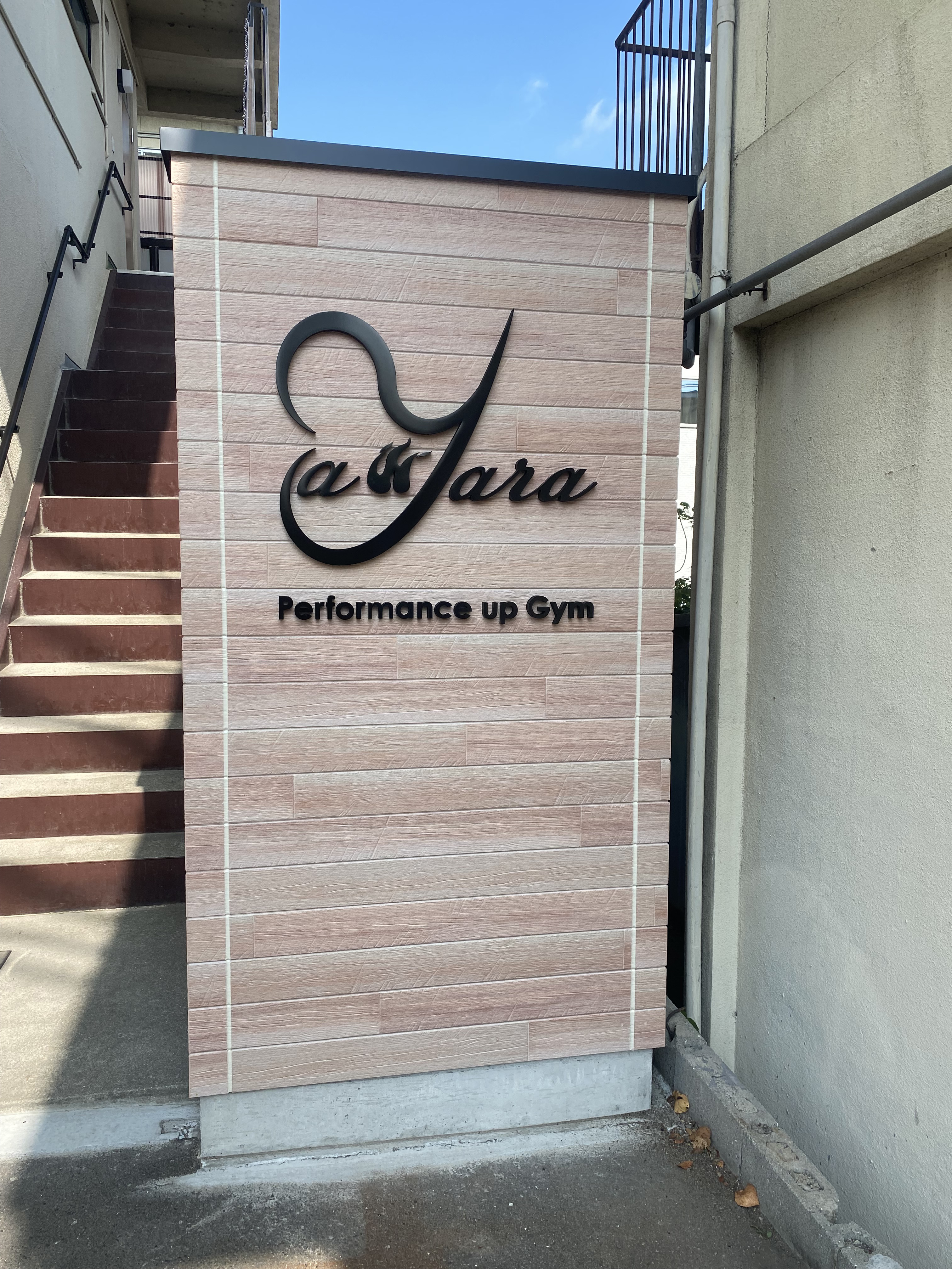 『Performance up Gym Yawara』様完成！