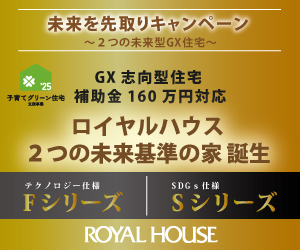 家計応援キャンペーン