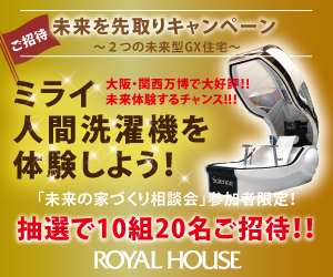 家計応援キャンペーン