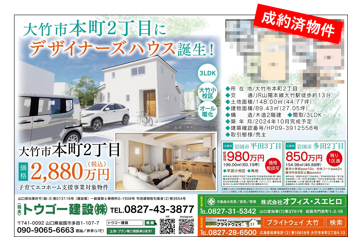 分譲住宅