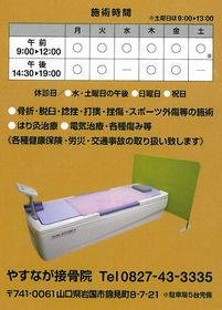 診療時間